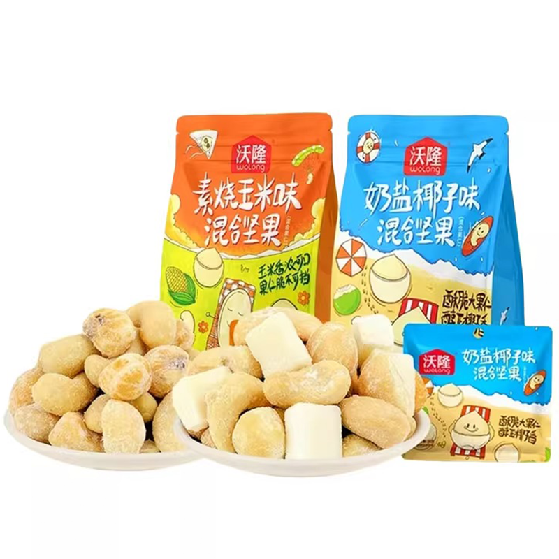沃隆每日坚果*5袋奶盐椰子味混合坚果腰果办公室休闲酥脆零食
