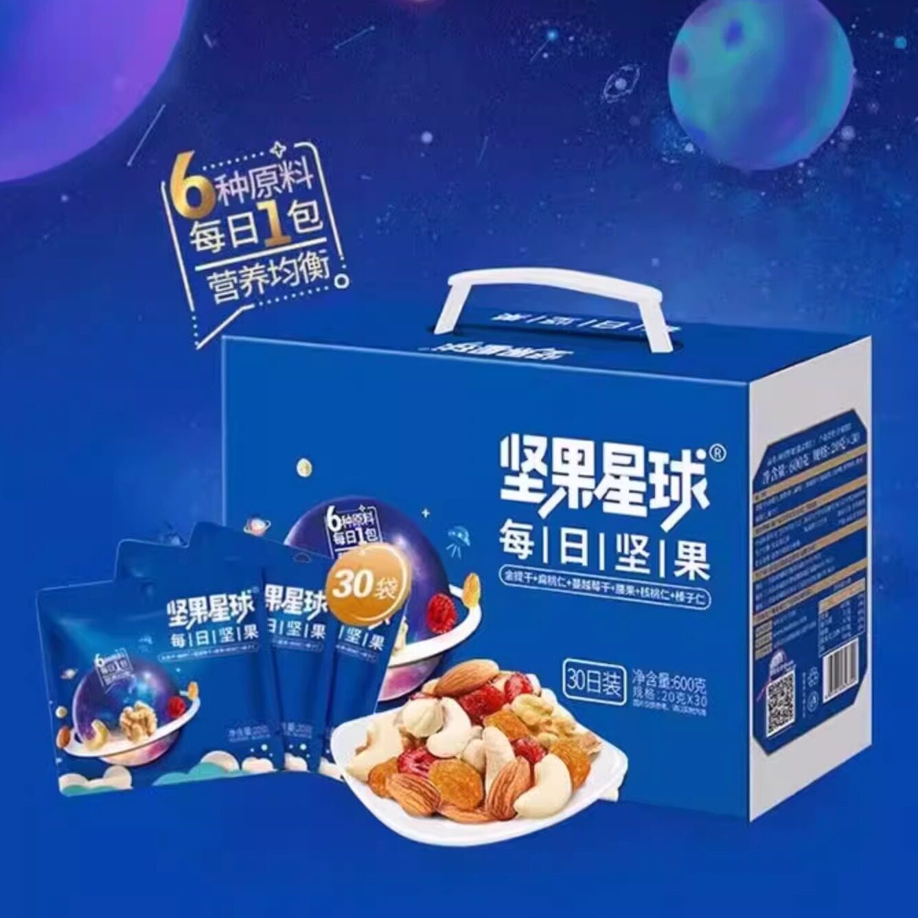 沃隆每日坚果星球独立包装无添加学生孕妇早餐健康即食零食礼包图片