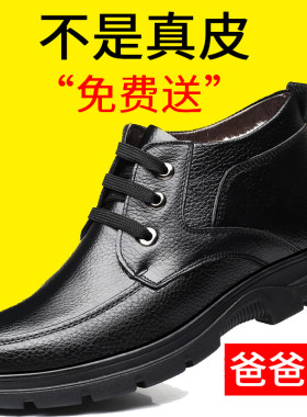冬季真皮防滑中老年人保暖爸爸鞋