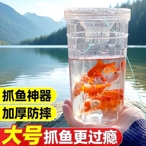 儿童户外捕鱼瓶倒须抓鱼瓶鱼笼