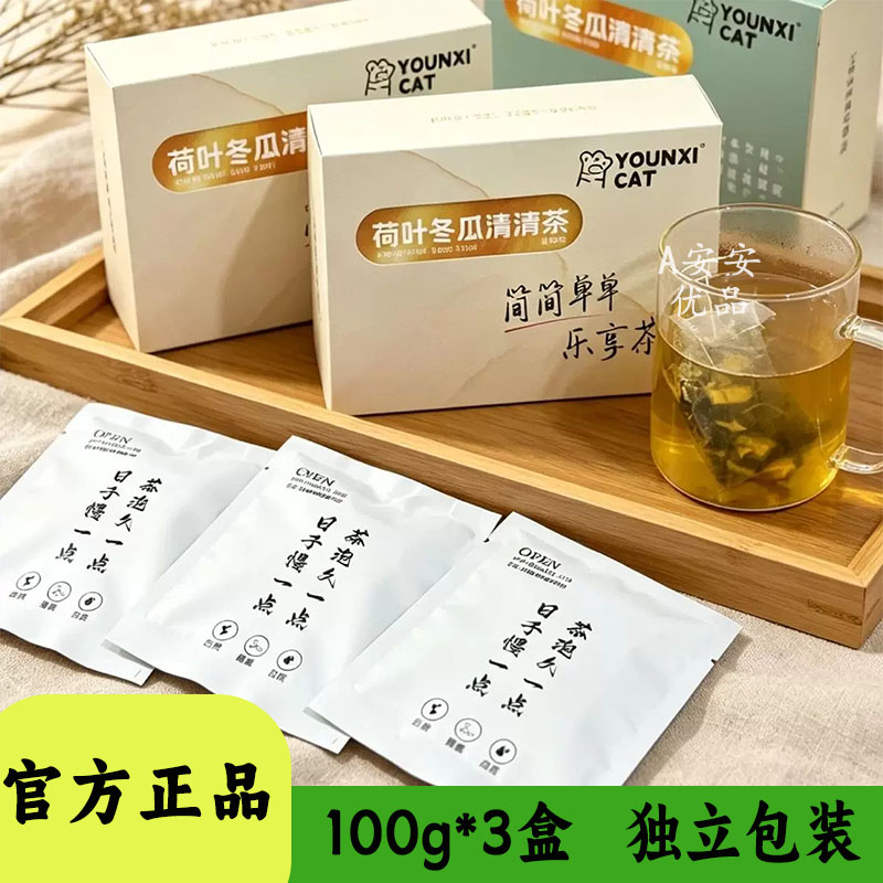 花草月禾荷叶冬瓜清清茶100g装