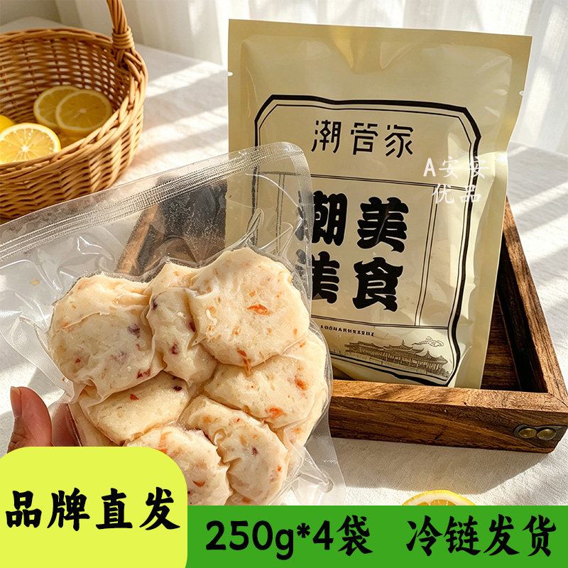 潮管家章鱼饼250g冷冻半成品