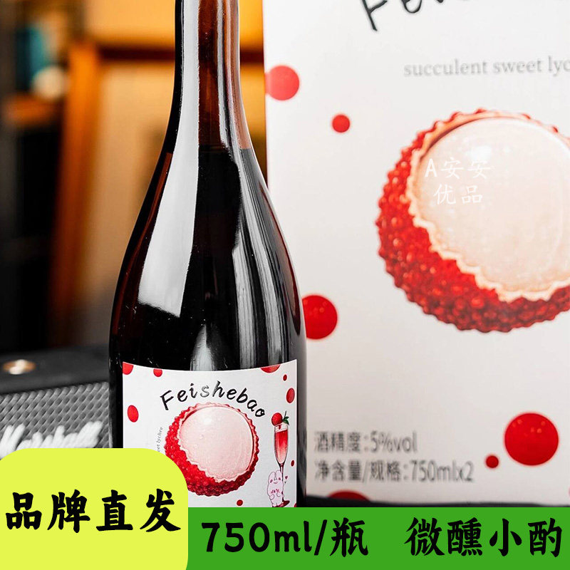 菲奢堡荔枝气泡酒果酒750ml