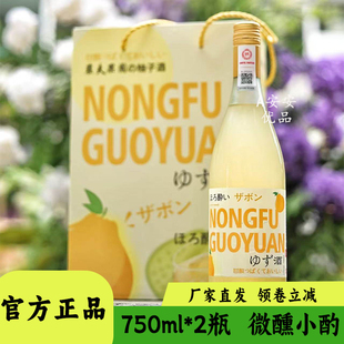 农夫果园柚子酒配料干净低度甜酒聚餐微醺果味酒720ml瓶装聚会酒