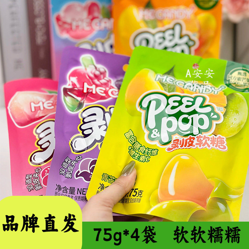 米凯迪MECANY剥皮软糖青芒味图片