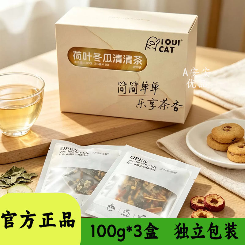 花草月禾荷叶冬瓜清清茶代用茶