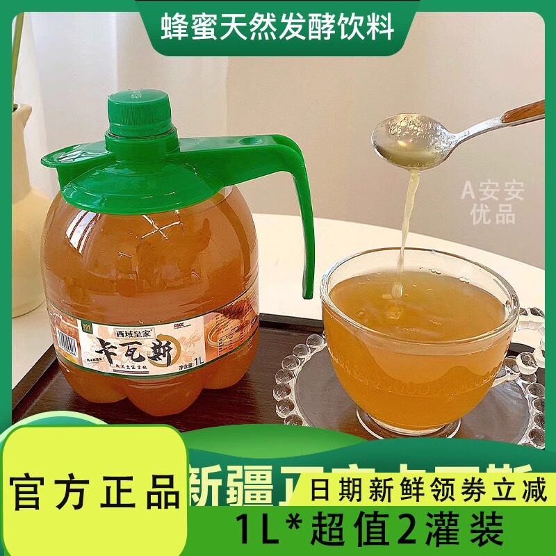 西域皇家卡瓦斯啤酒体泡沫饮料