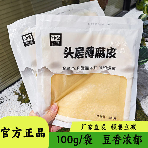 冲豆头层薄豆腐皮做法多样豆香浓