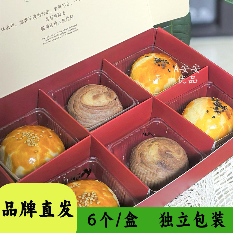 不止一食经典千层黑芝麻蛋黄酥
