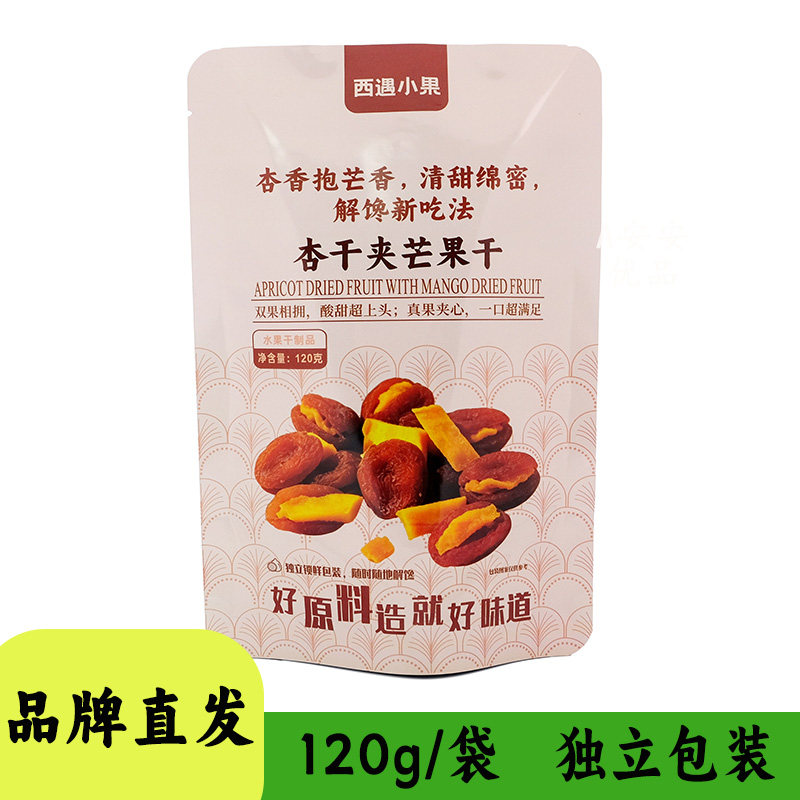 西遇小果杏干夹芒果干果肉厚实