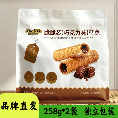 雪丽芙黄油巧克力脆脆芯烘焙糕点