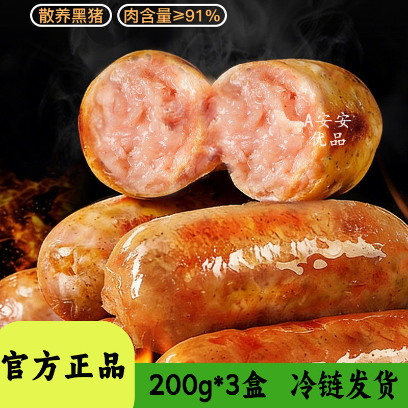 味都德风味爆汁烤肠200g装黑胡椒原味方便速食香肠冷冻半成品代餐
