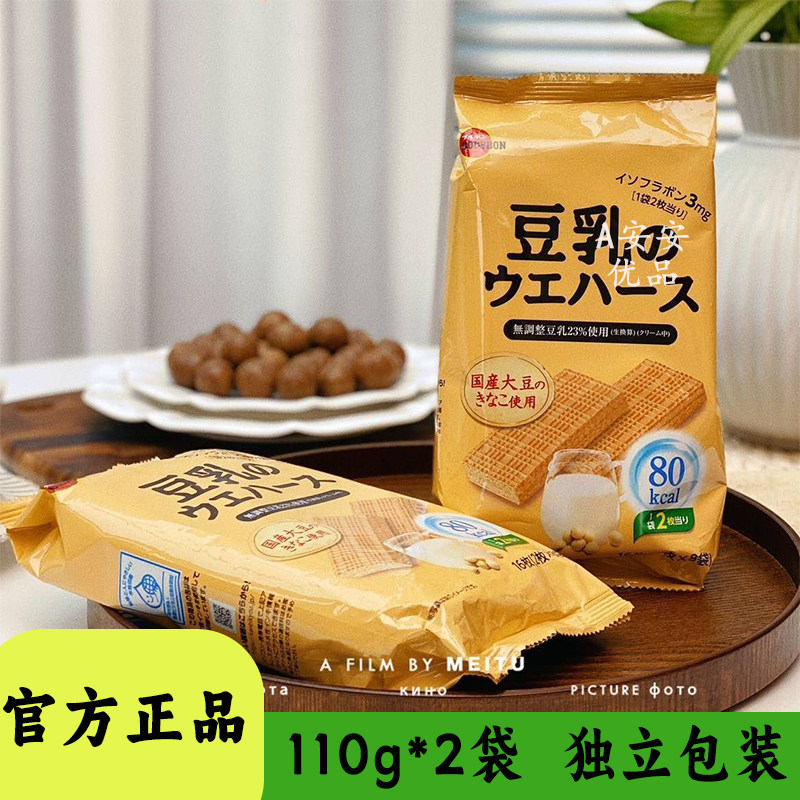波路梦豆乳威化饼日本进口酥脆饼