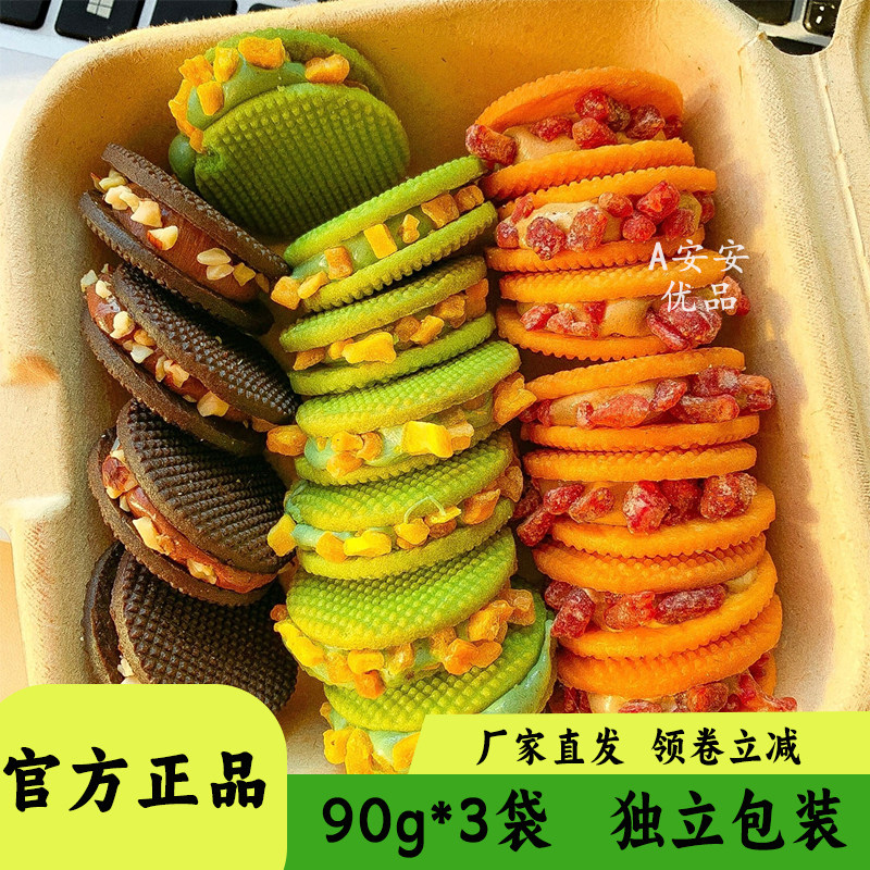 甜原柿吉沙不列夹心饼干90g装