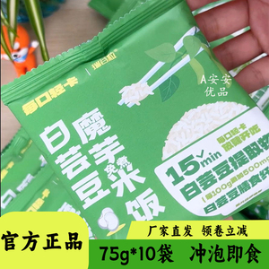 瑞谷粒白芸豆魔芋米饭70g