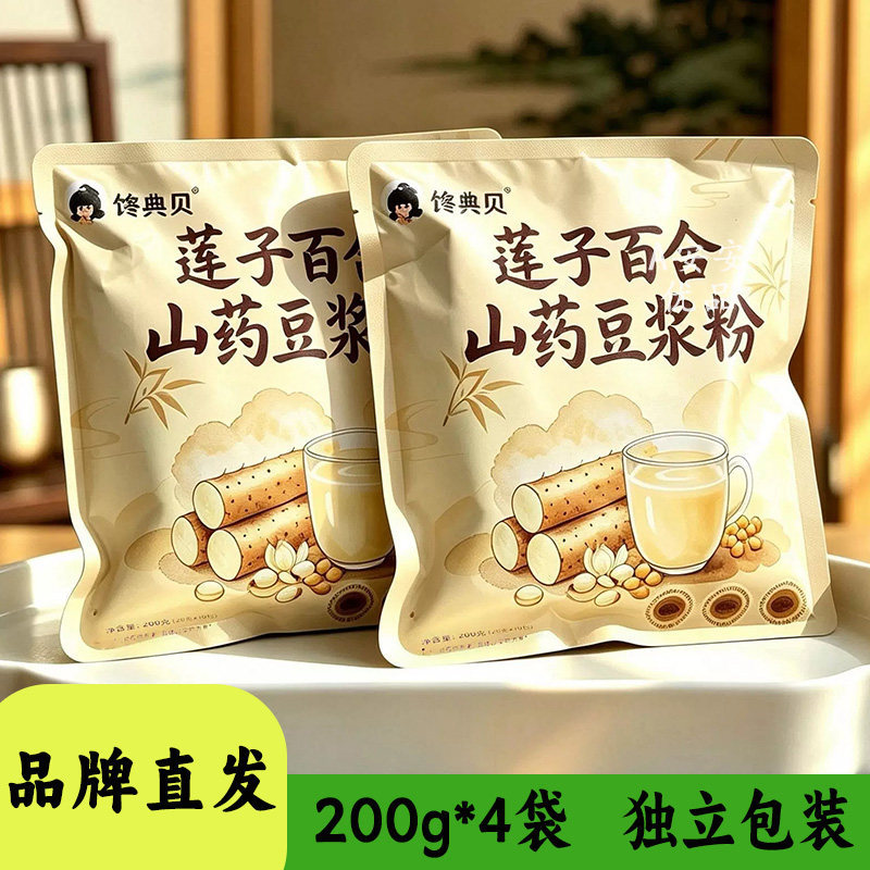 馋典贝山药豆浆粉200g装