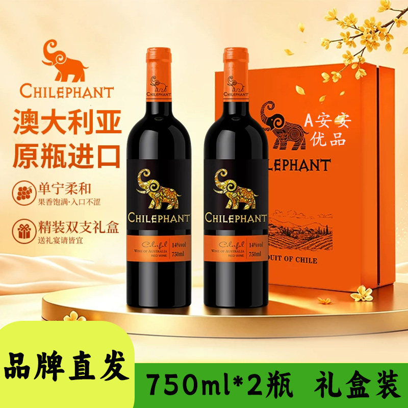 智象炫彩珍藏西拉干红葡萄酒红酒