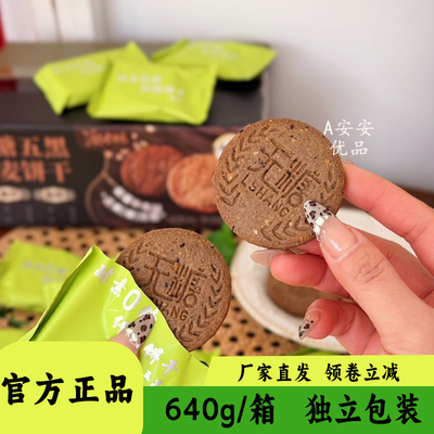 澳七坊无糖全麦饼干640g/盒早餐