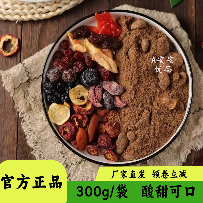 适时光酸梅汤酸300g装甜解腻可口