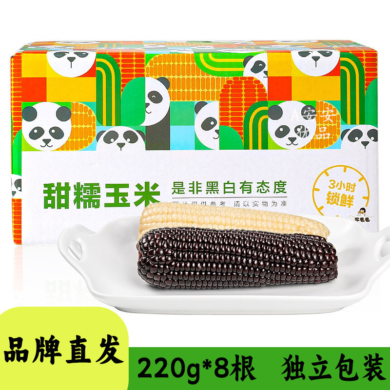 谷苞苞黑白糯玉米甜糯玉米220g