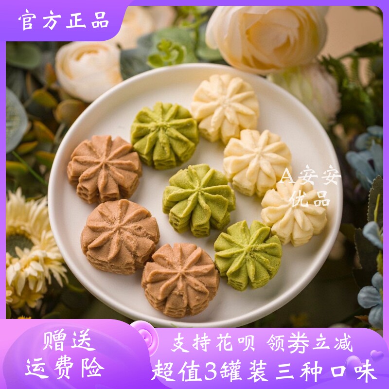 澳门九澳曲奇饼干 经典黄油味 浓郁咖啡味 清新抹茶味零食130g/罐属于什么档次？