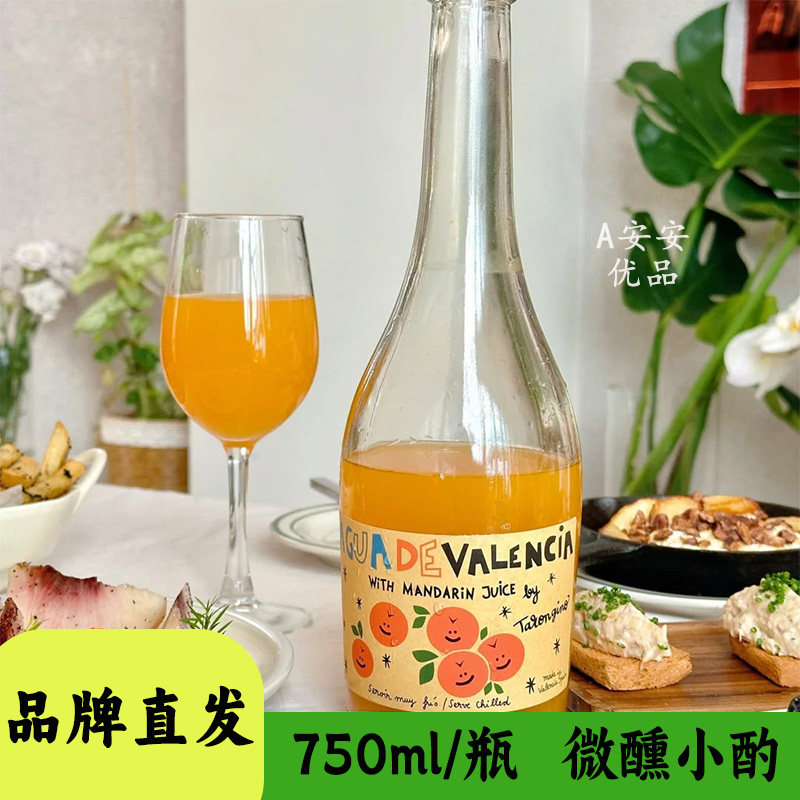 塔伦家橘子莫斯卡托起泡酒