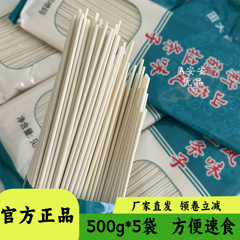 田大脸山药风味新疆拉条子500g袋装方便速食挂面面条代餐原味早餐