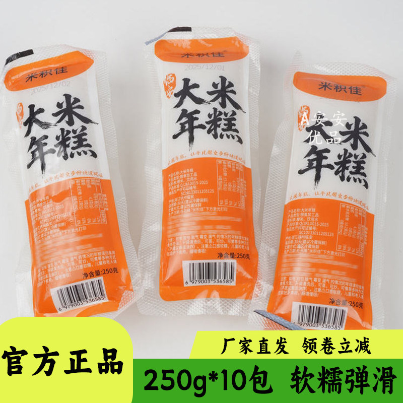 米积佳大米年糕250g装炒菜做汤