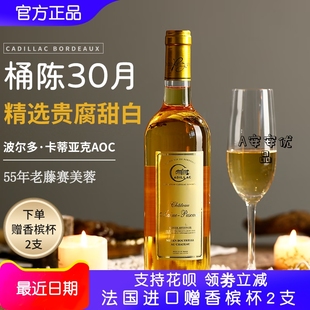 法国原瓶进口拉蒙塔尼梅纳酒庄贵腐白葡萄酒单支洋酒自然手工采摘