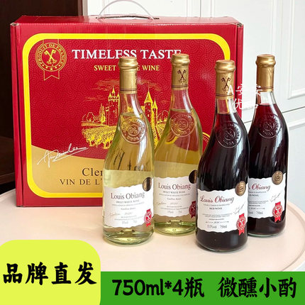 法国进口路易奥比昂干红葡萄酒甜白甜红葡萄酒聚餐微醺750ml瓶装