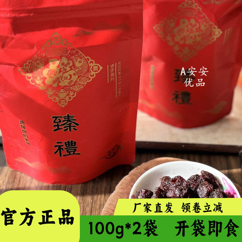 硕果田间三蒸三晒桂圆肉去壳龙眼干饱满果肉果干泡水煲汤100g袋装