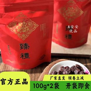 硕果田间三蒸三晒桂圆肉去壳龙眼干饱满果肉果干泡水煲汤100g袋装