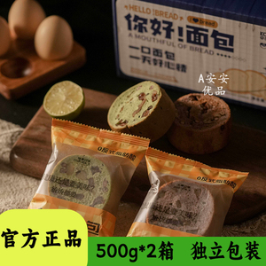 西大魔芋全麦果仁车轮面包500g