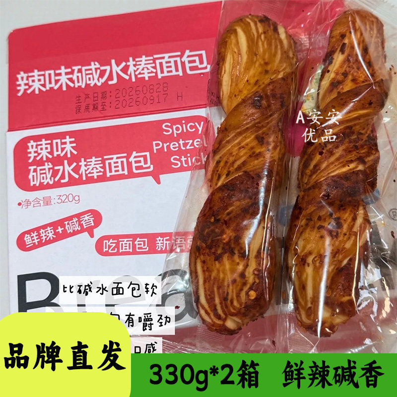 面包新语辣味碱水棒欧式面包320g办公室代餐早餐独立包装休闲零食