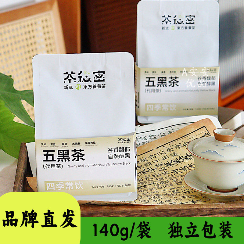 茶秘密五黑茶140g袋装轻松冲泡