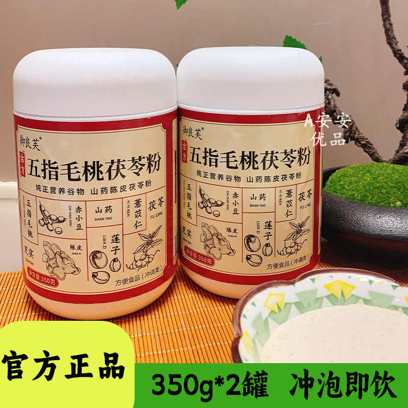 御良芙五指毛桃茯苓粉草本配比