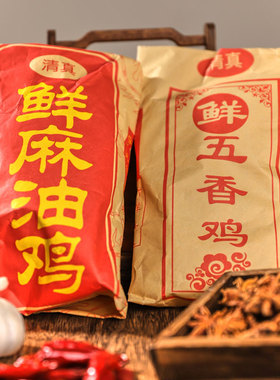 守滋纸包鸡500g装山东德州卤味烧鸡解馋开袋即食熟食充饥小吃零食