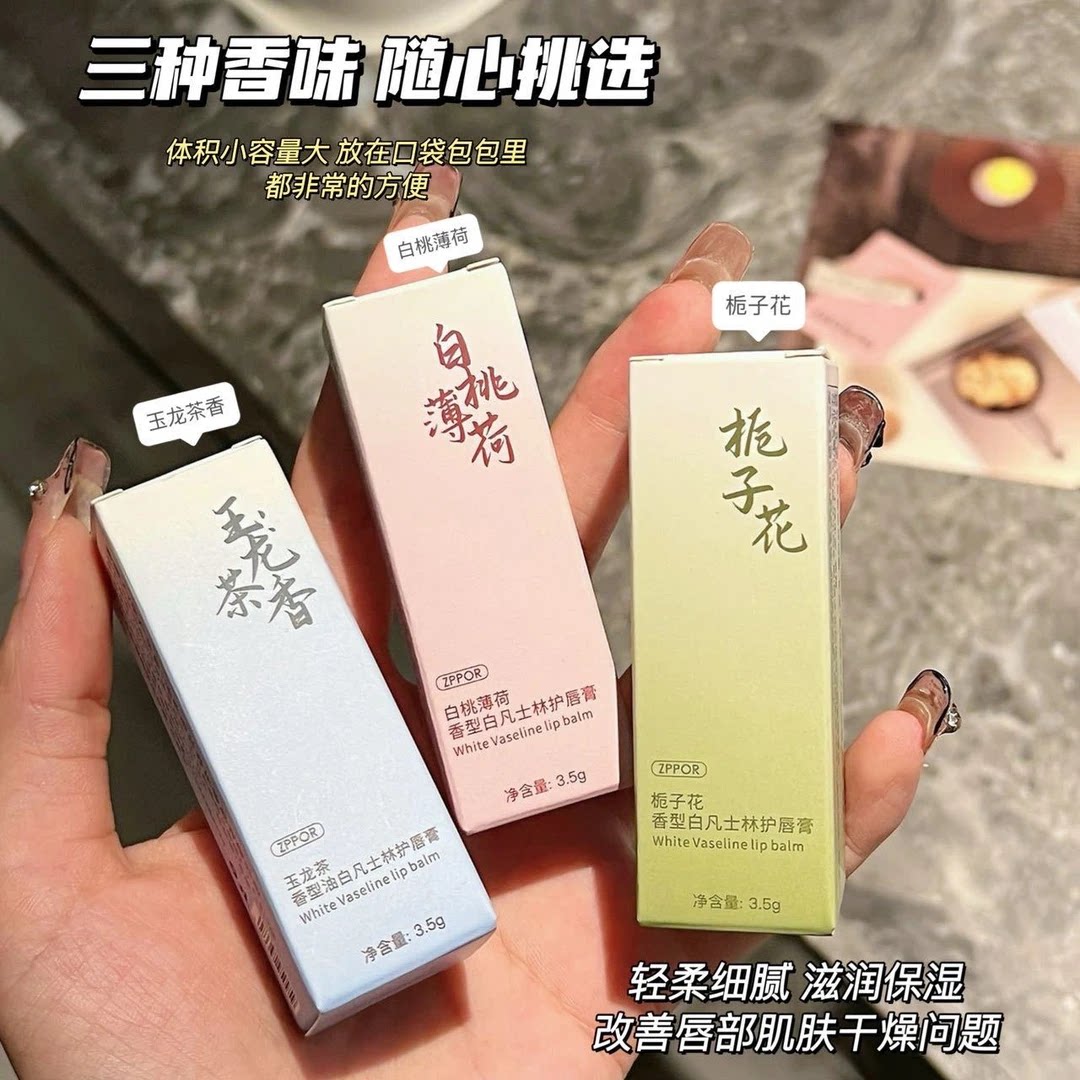 无色白凡士林滋润唇膏学生党持久淡香滋润保湿秋冬防干裂去死皮