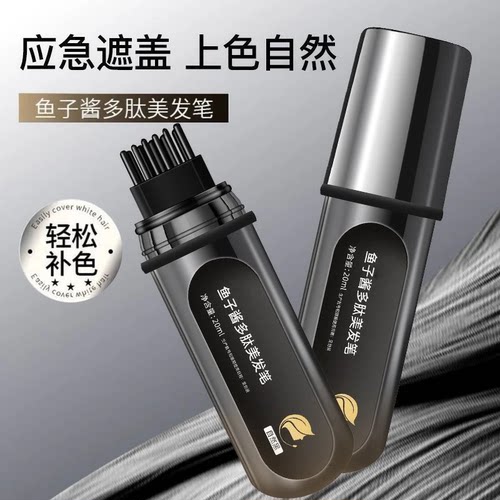染色补色一次性美发棒