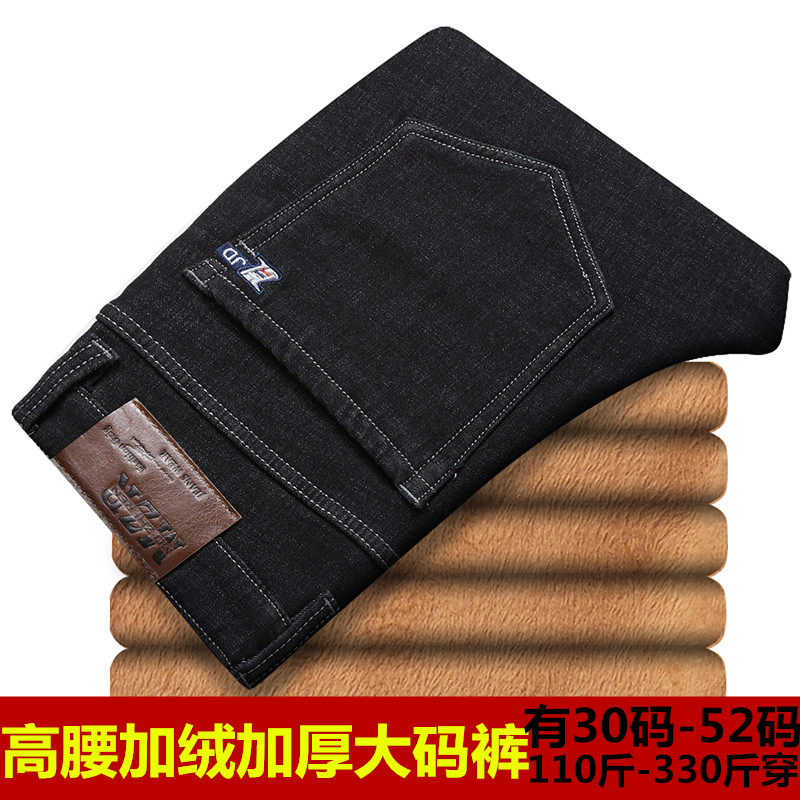 胖子加厚牛仔裤加绒宽松肥佬