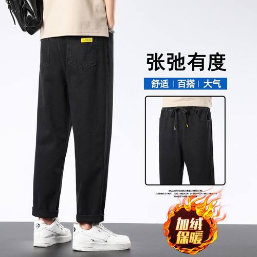 松紧腰加绒牛仔裤男加肥加大码