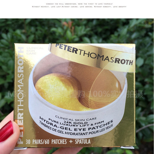 彼得罗夫ptr黄金去细纹眼膜贴