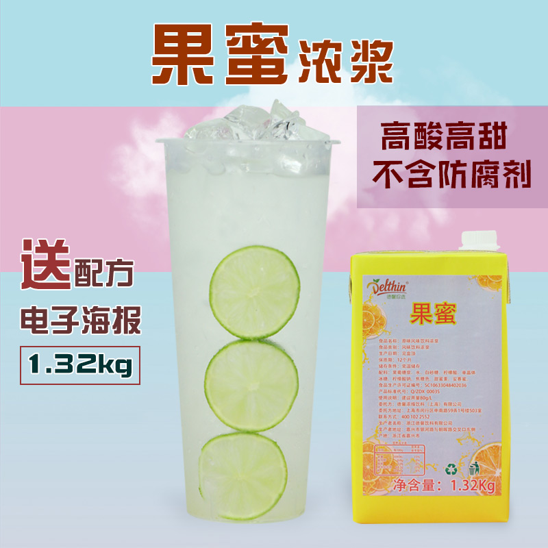 德馨果蜜1L柠檬水调味糖浆果糖浓缩风味果汁商用水果茶奶茶店专用|ruв категории кофе/хлопья/напиток, растворимый кофе/кофе/порошок, кофе, приятель/аксессуары, сироп - от Buy2taobao.com для оказания профессиональной услуги покупки агента Taobao