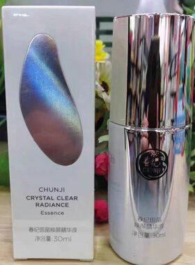 春纪琉晶焕颜精华液30ml