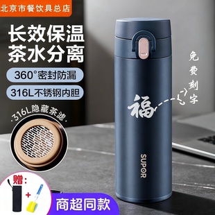 苏泊尔保温杯男316不锈钢女生真空水杯子一键开合便携刻字45AZ20
