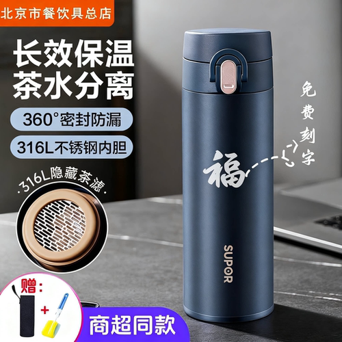 苏泊尔不锈钢真空保温杯一键开盖
