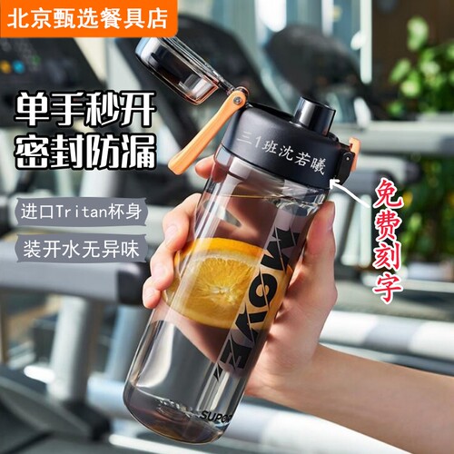 苏泊尔大容量tritan水杯夏季水壶