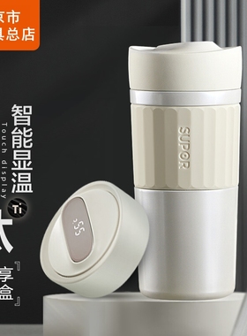 苏泊尔保温杯女士水杯男泡茶杯子纯钛显温带茶滤办公室礼盒装刻字