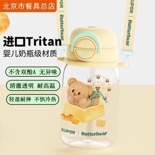 苏泊尔黄油小熊吸管杯儿童塑料水杯防摔便携学生双饮杯KCP60LM20