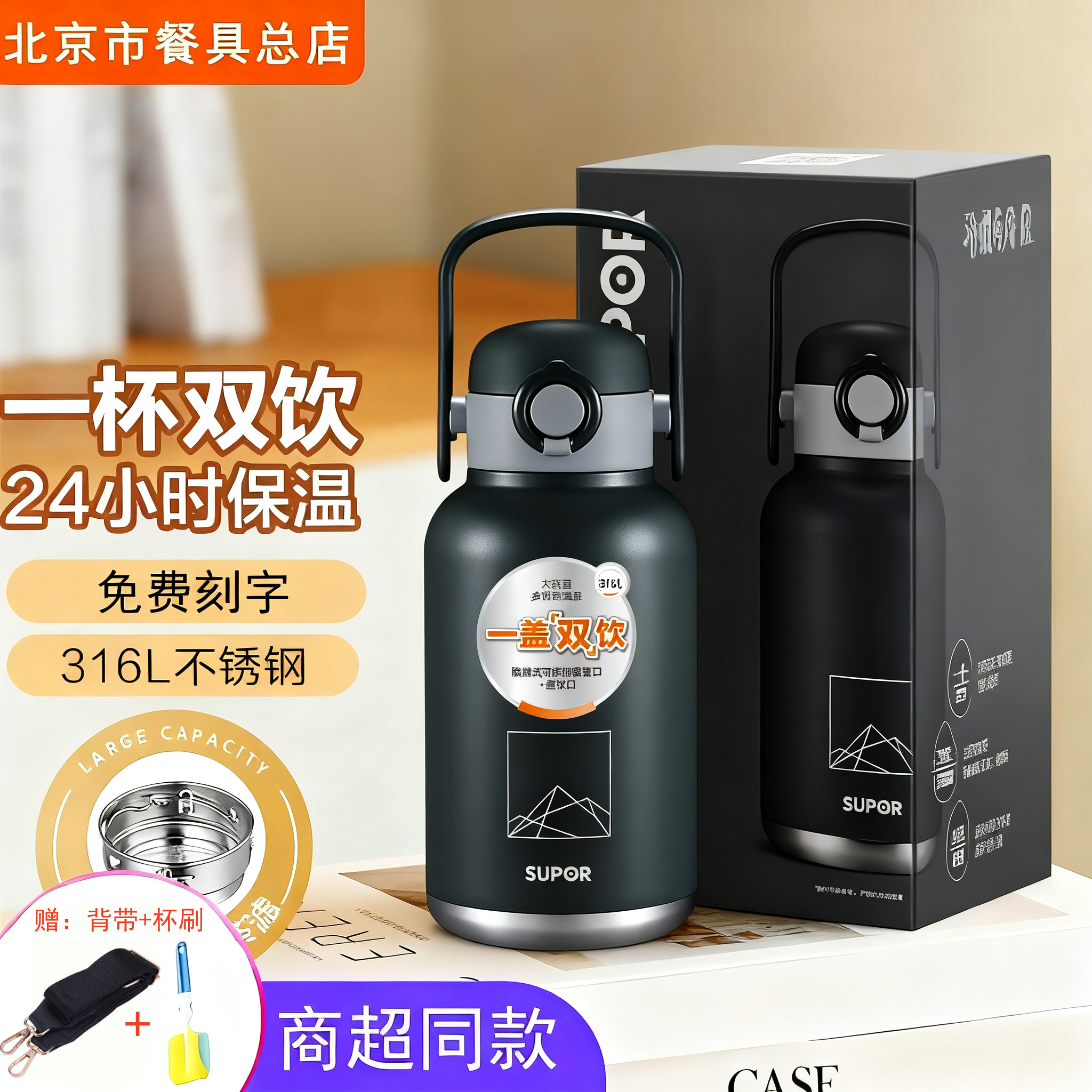 苏泊尔吸管杯316不锈钢保温杯